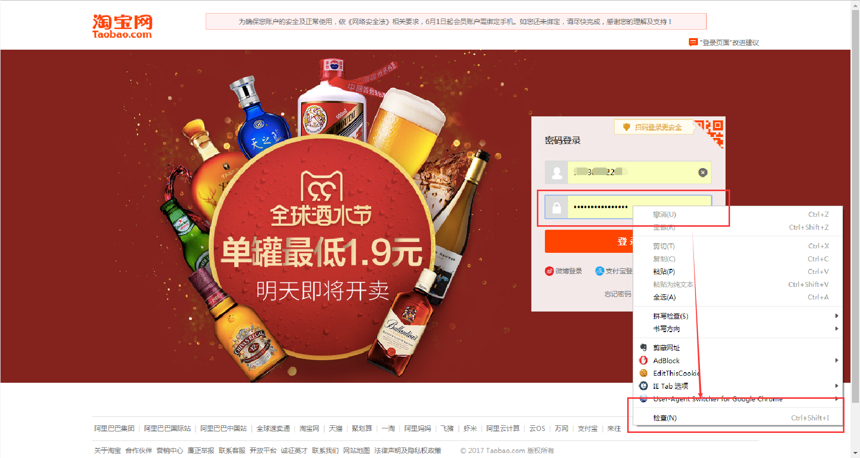 Python3网络爬虫快速入门实战解析