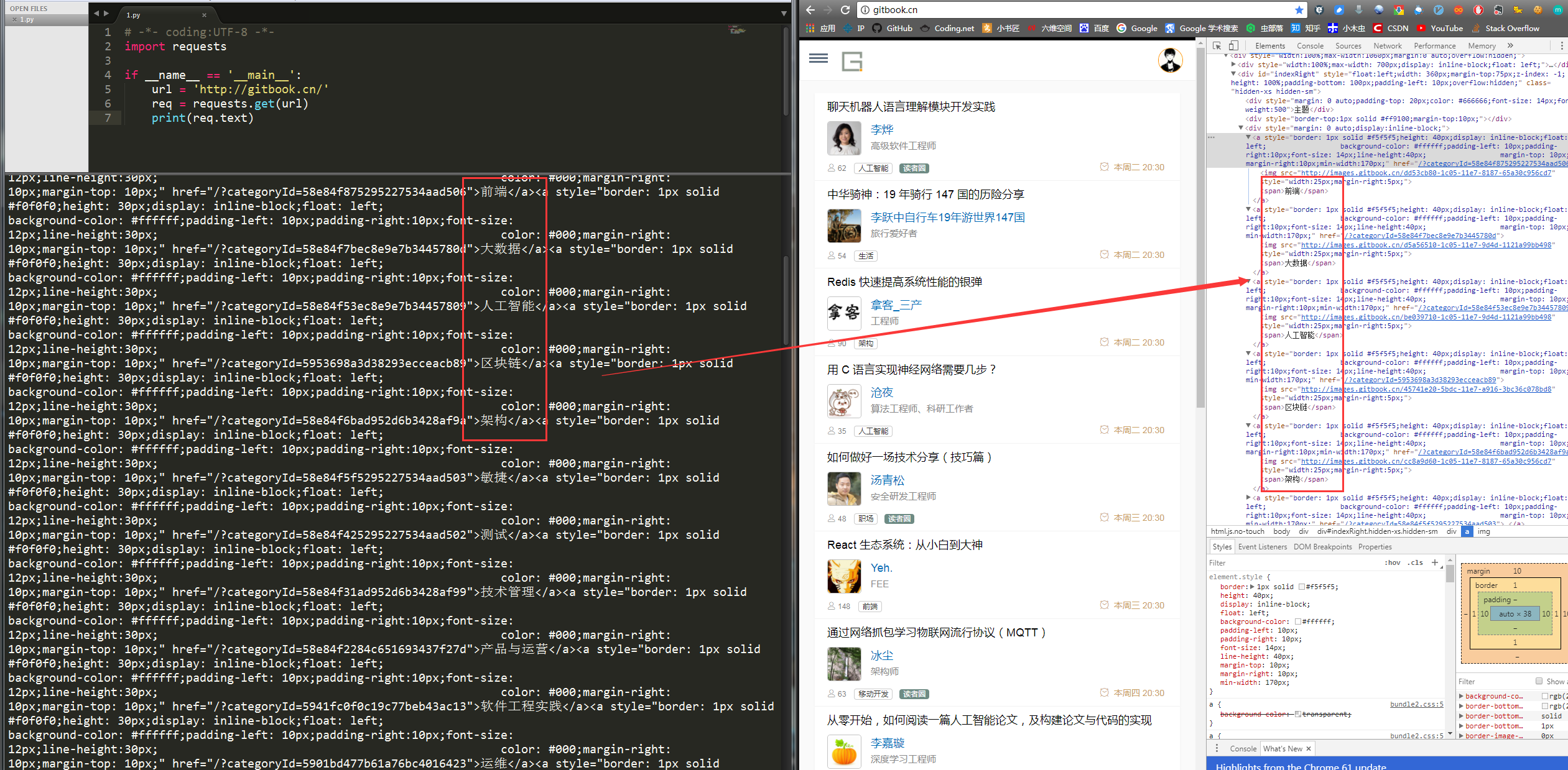 Python3网络爬虫快速入门实战解析