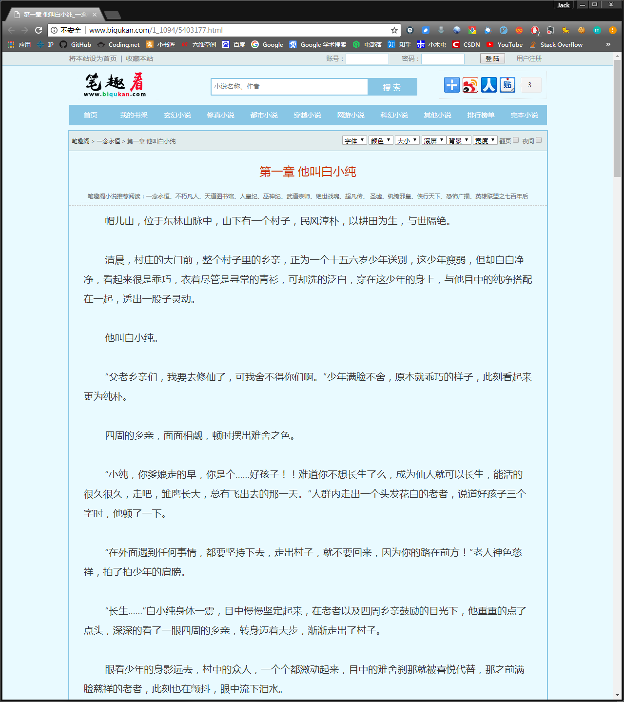 Python3网络爬虫快速入门实战解析