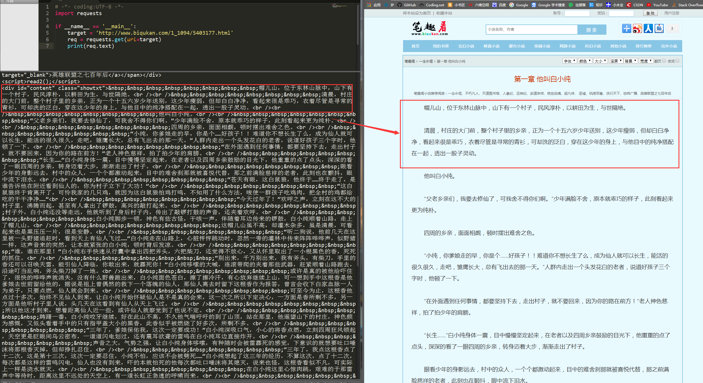 Python3网络爬虫快速入门实战解析