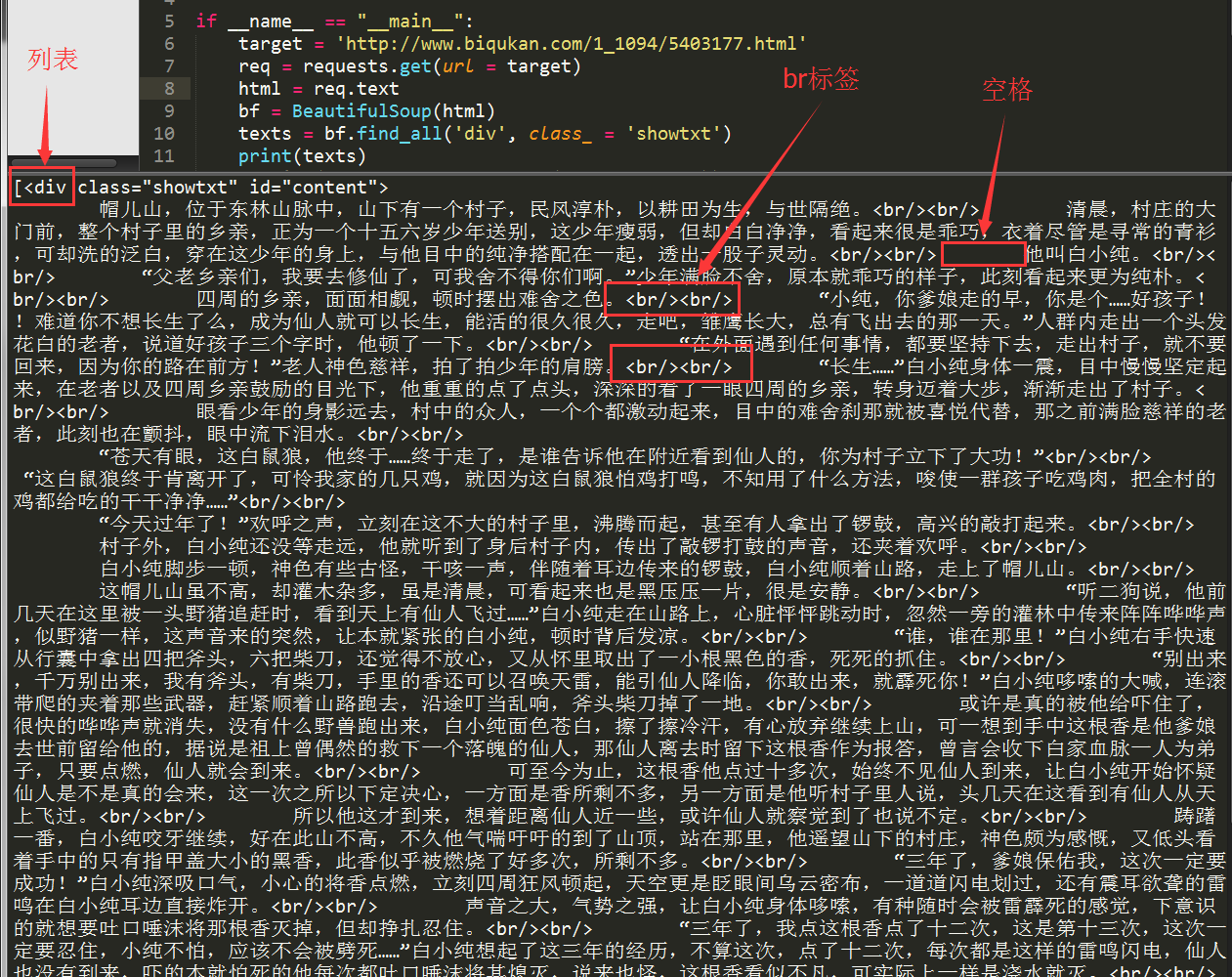 Python3网络爬虫快速入门实战解析