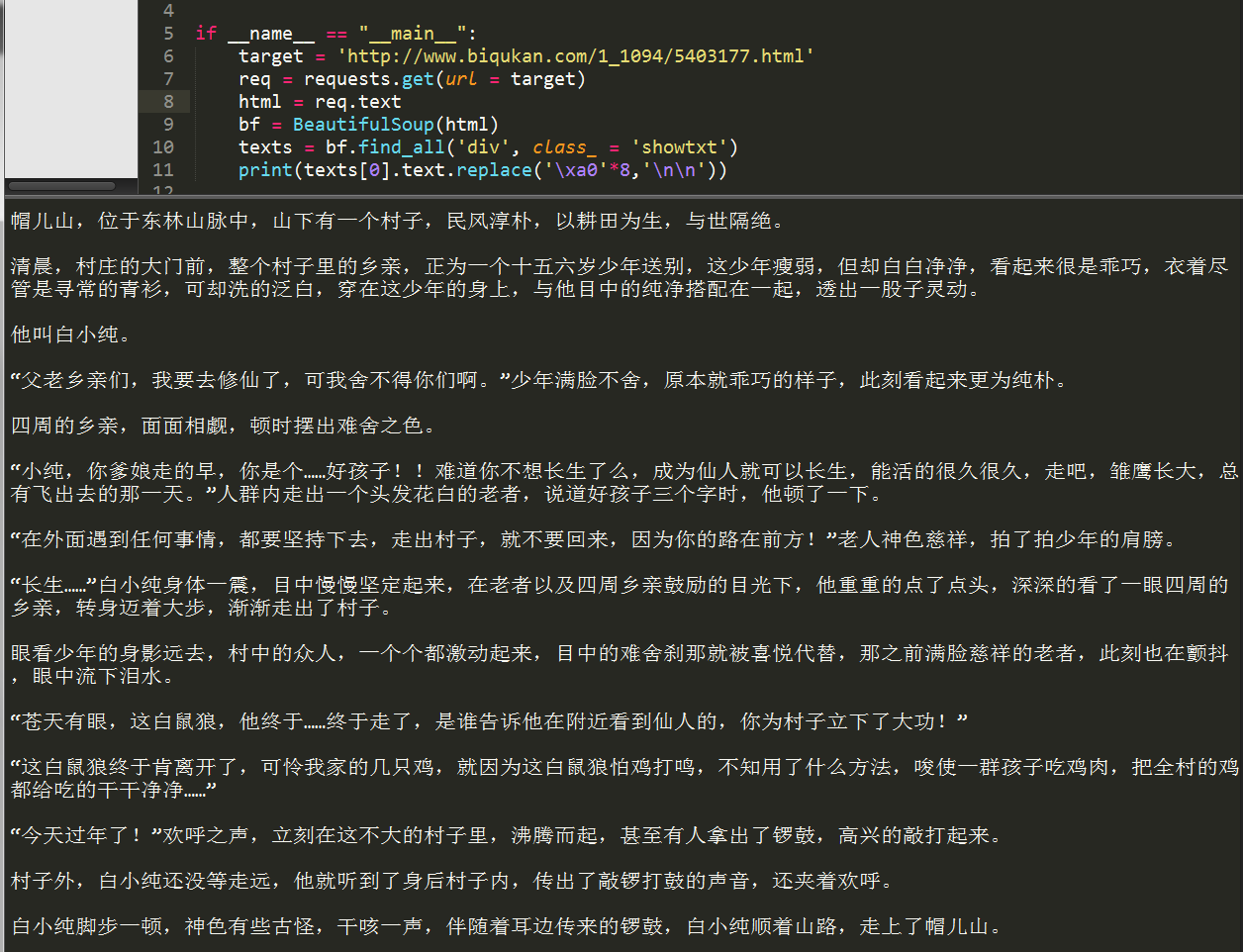 Python3网络爬虫快速入门实战解析
