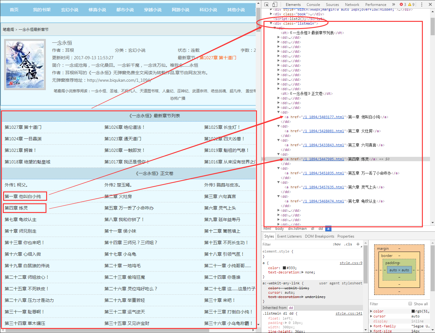Python3网络爬虫快速入门实战解析