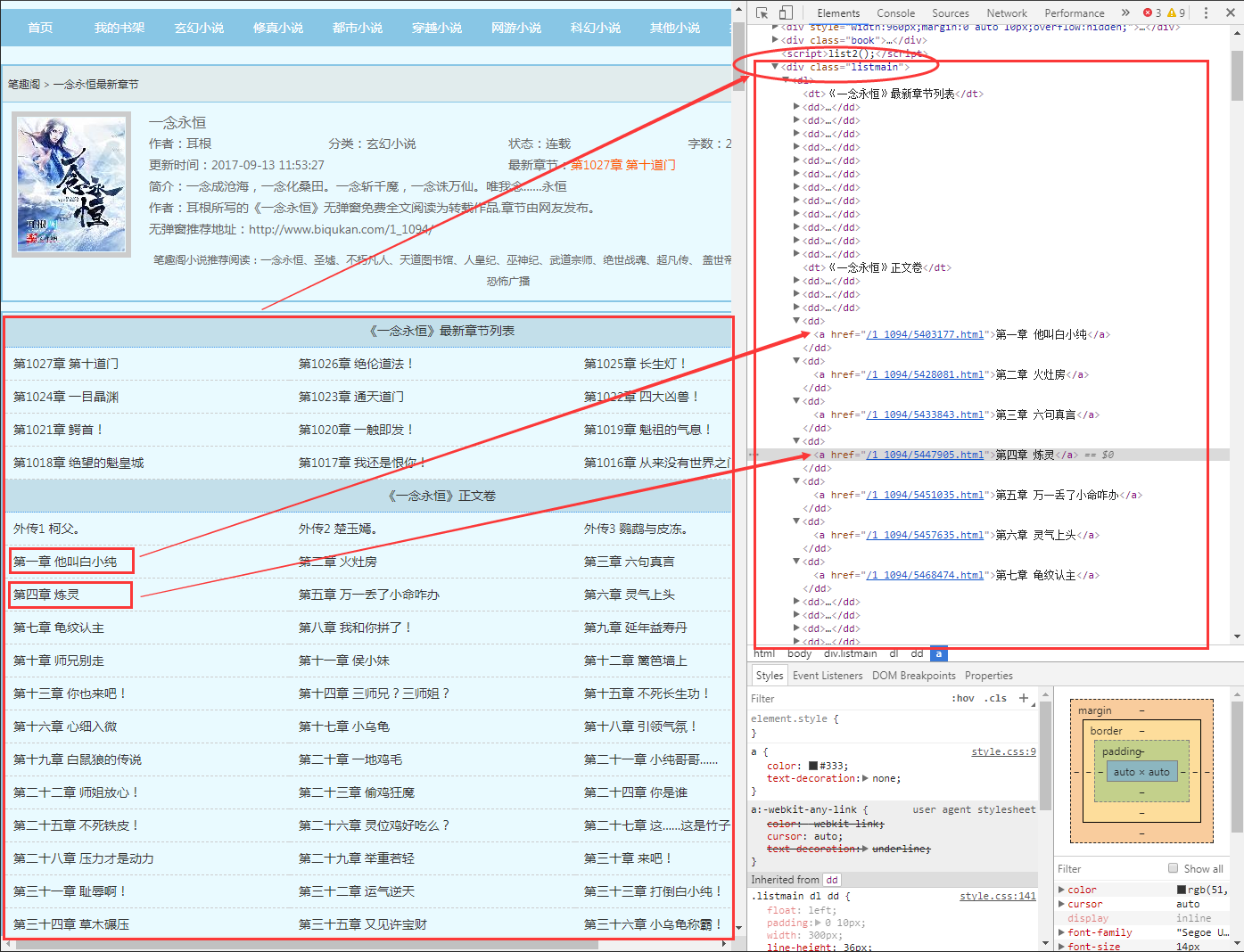 python3网络爬虫开发实战PDF(python3网络爬虫开发实战)