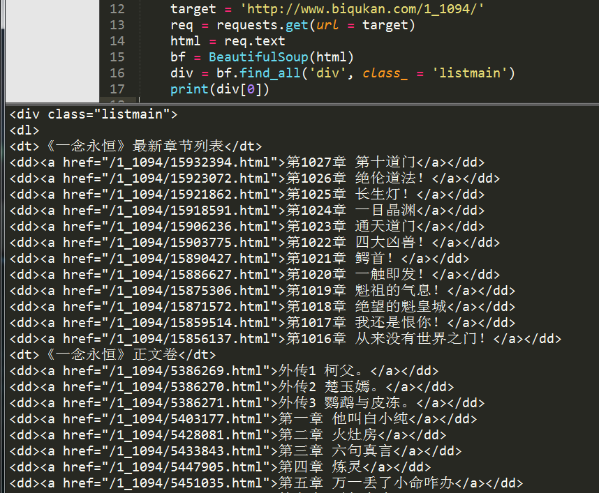 Python3网络爬虫快速入门实战解析