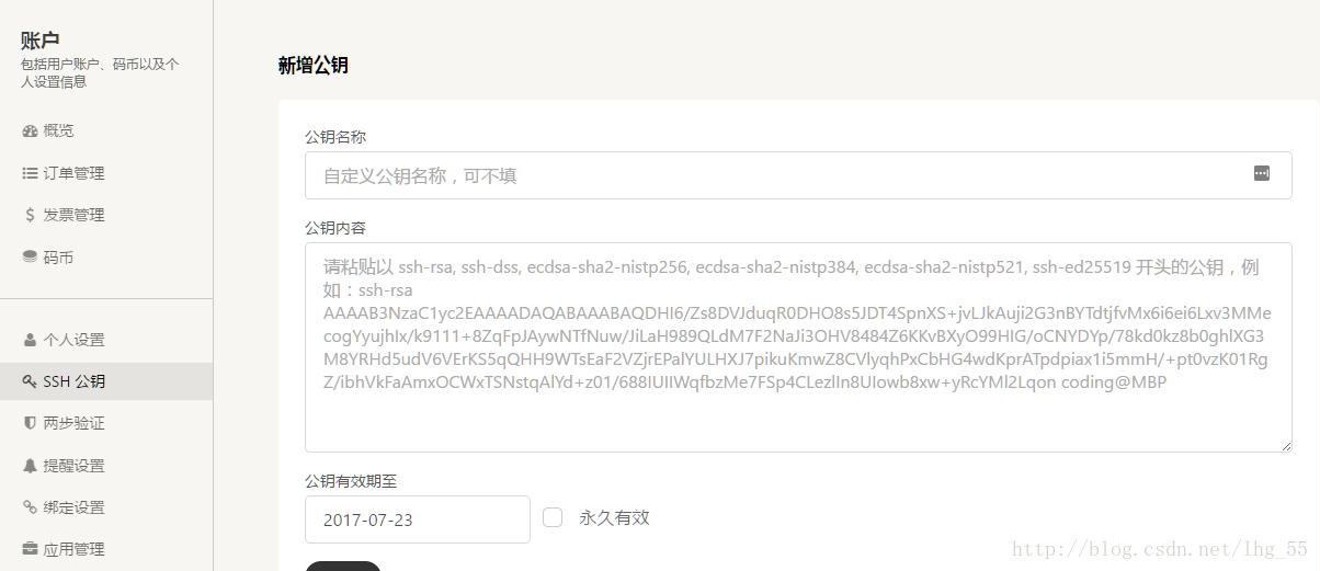 设置 coding SSH KEY