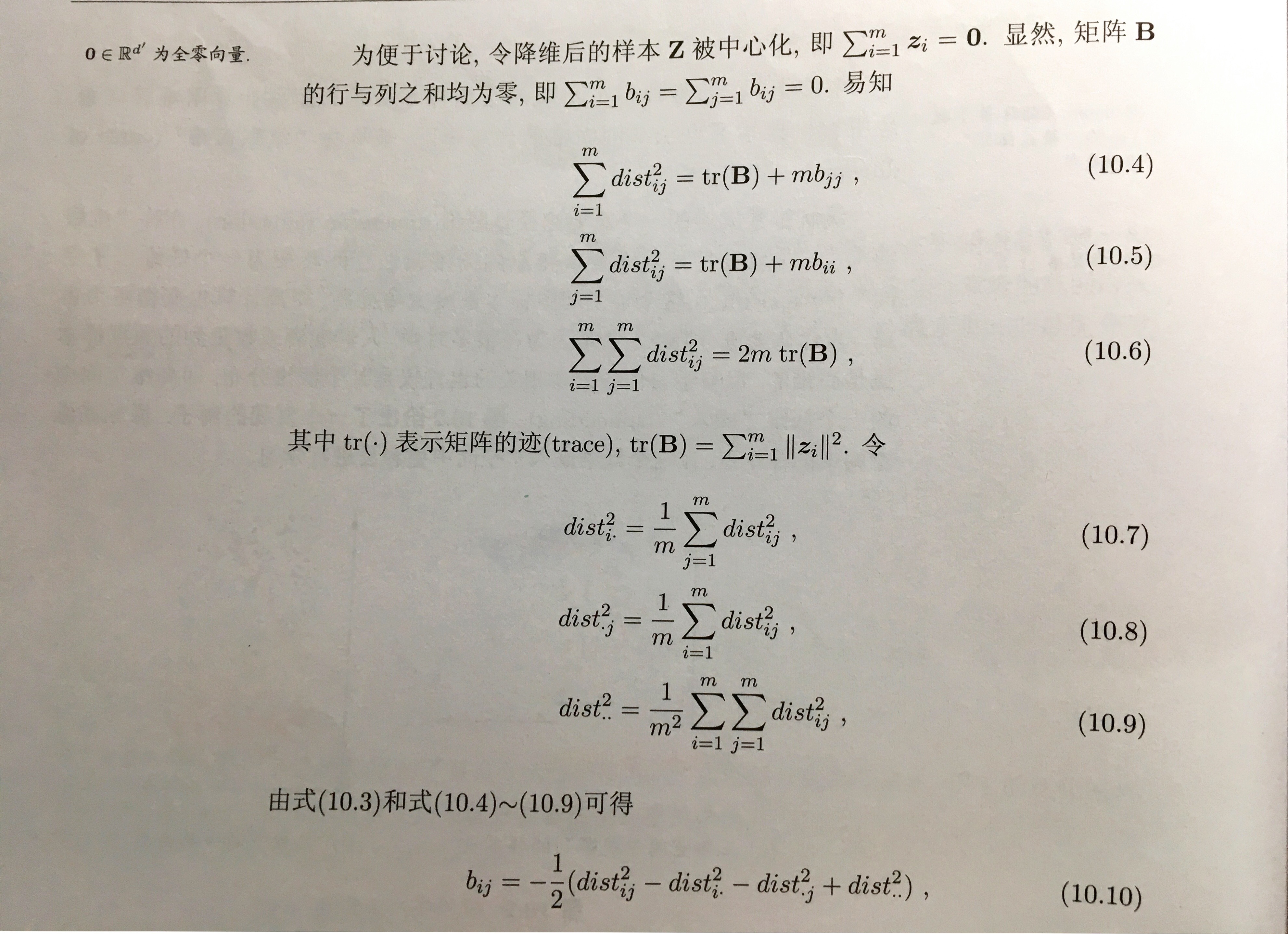 dist求解过程