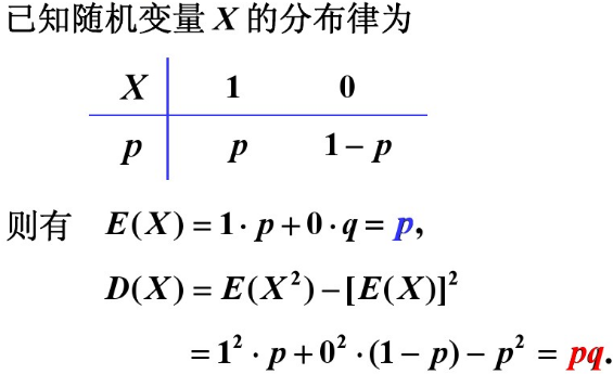 01分布的方差和期望_01分布的期望和方差公式