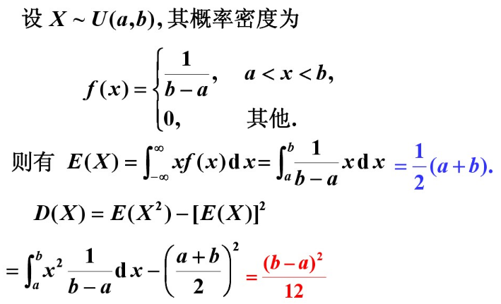 均匀分布的期望与方差[通俗易懂]