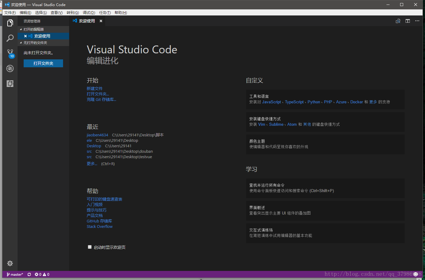 vscode