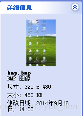 图表 1 bmp图片详细信息