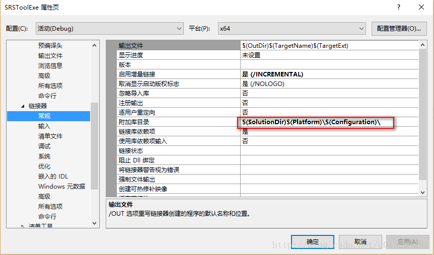 VS中附加依赖库添加