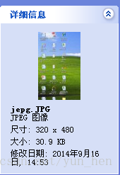 图表 1 jpeg图片详细信息