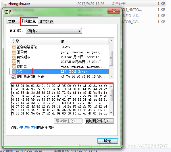 android keystore 公钥,私钥,证书完全解析_keystore的公钥是什么