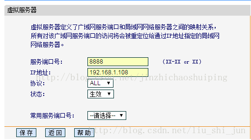 这个图片是网上找来的图片,所以ip和端口和我实际设置的ip、端口不一致,以文字为主