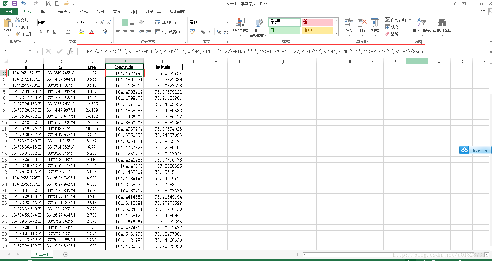 Arcgis匯入excel經緯度座標並轉換xian座標系 It閱讀