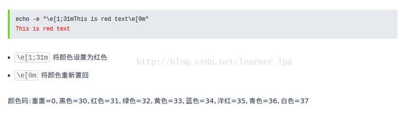 每日掌握一个linux命令之输出shell变量命令echo Learner Lps的博客 Csdn博客