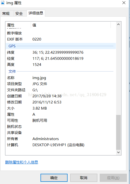 通过Exiv2读取照片的Exif信息获取GPS,焦距等信息