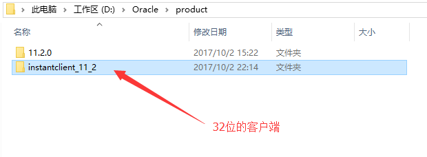 plsql连接64位的Oracle