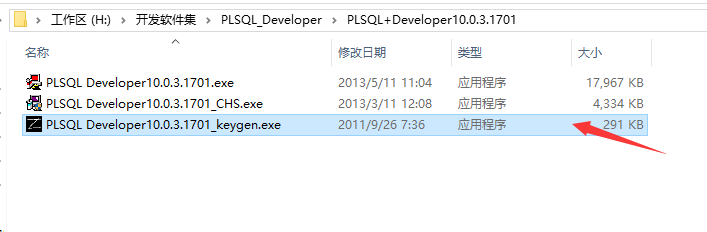 PLSQL破解