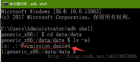 Android Adb Shell Data目录 Permission Denied 刘德利csdn博客 Csdn博客