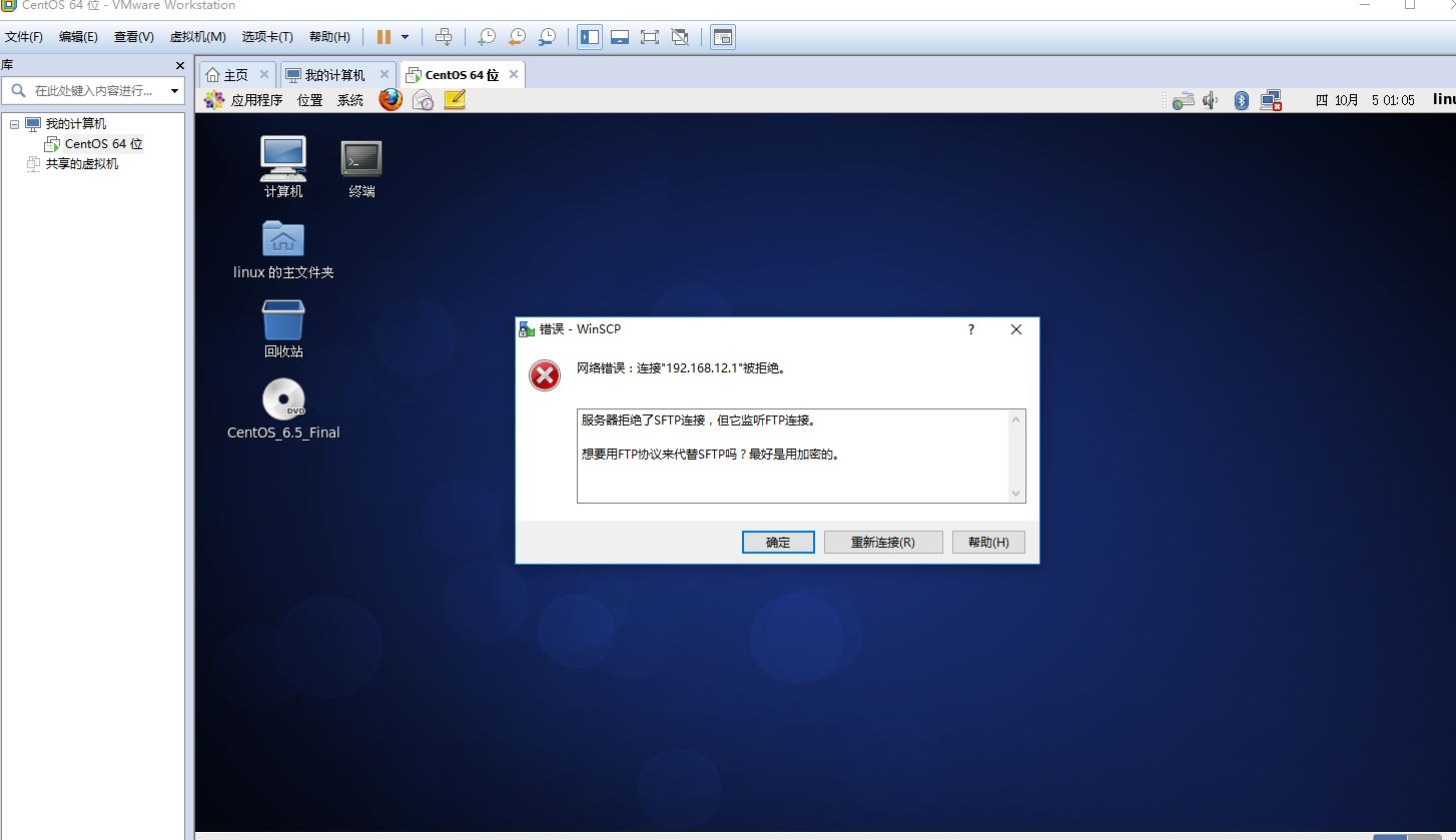 WinSCP连接VMware虚拟机被拒绝「建议收藏」