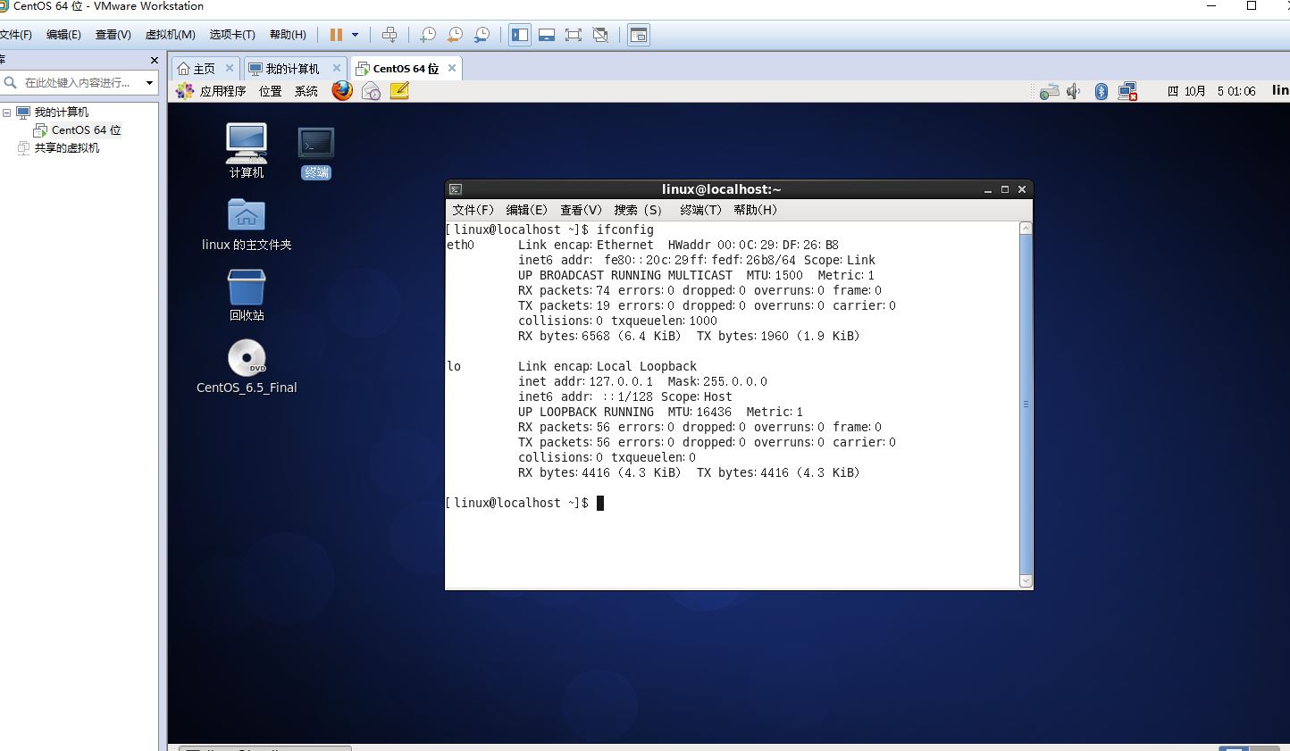 WinSCP连接VMware虚拟机被拒绝「建议收藏」