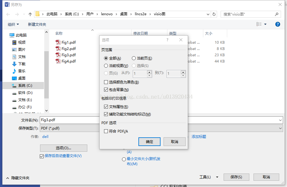 Ctex中插入Visio图的步骤