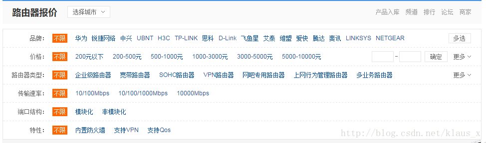 各大路由器厂商功能选择