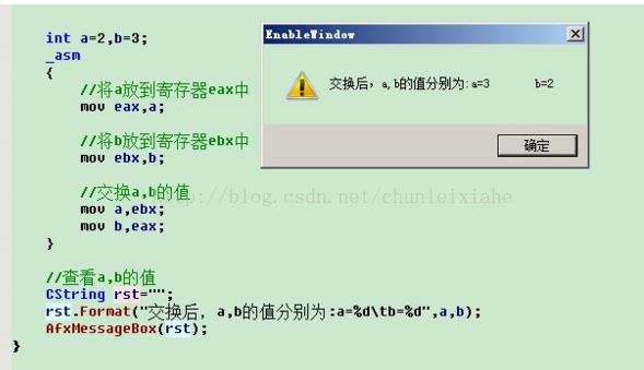 VC 中嵌入汇编代码