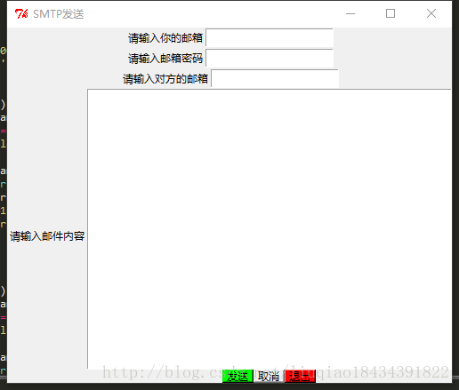 这是我的执行界面