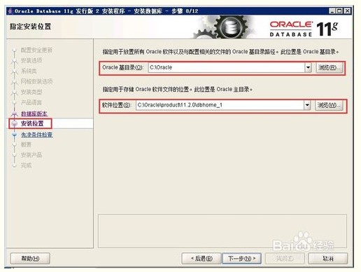 Oracle 安装 与 卸载 以及 使用 plsqldev