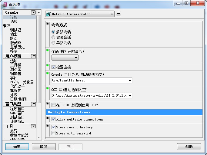 Oracle 安装 与 卸载 以及 使用 plsqldev