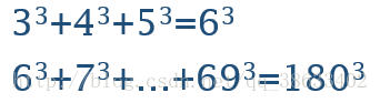 一些类似这样的连续的整数的立方和等于另一个整数的立方