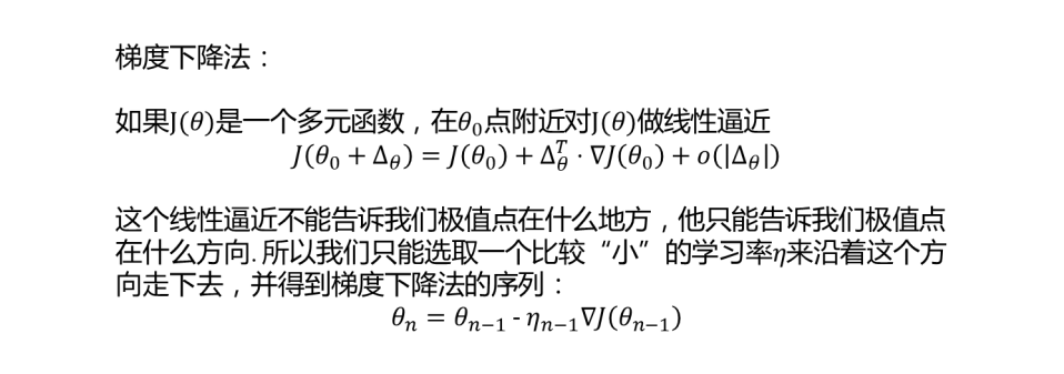 深度学习基础知识整理「建议收藏」