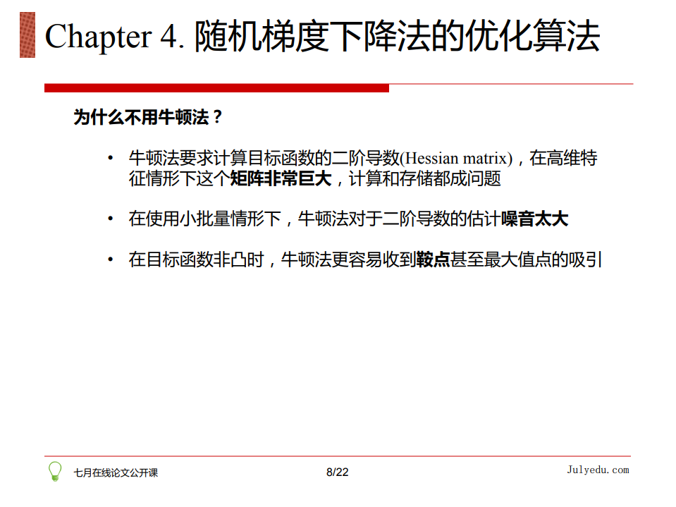 深度学习基础知识整理「建议收藏」