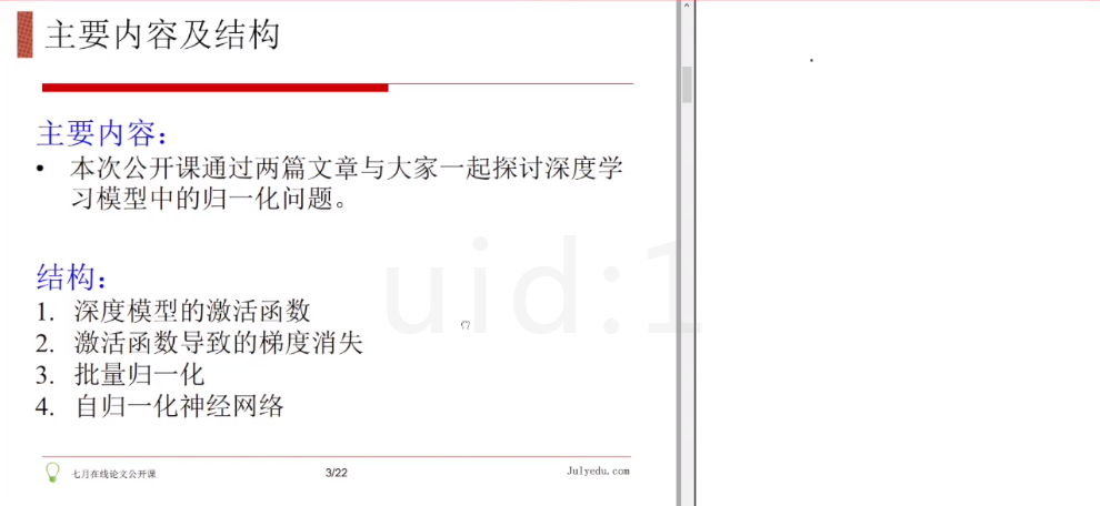 深度学习基础知识整理「建议收藏」