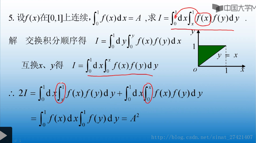 积分与字母无关