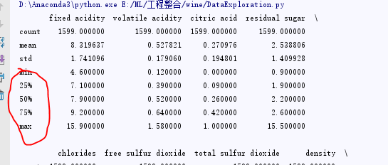 pandas统计分析综合