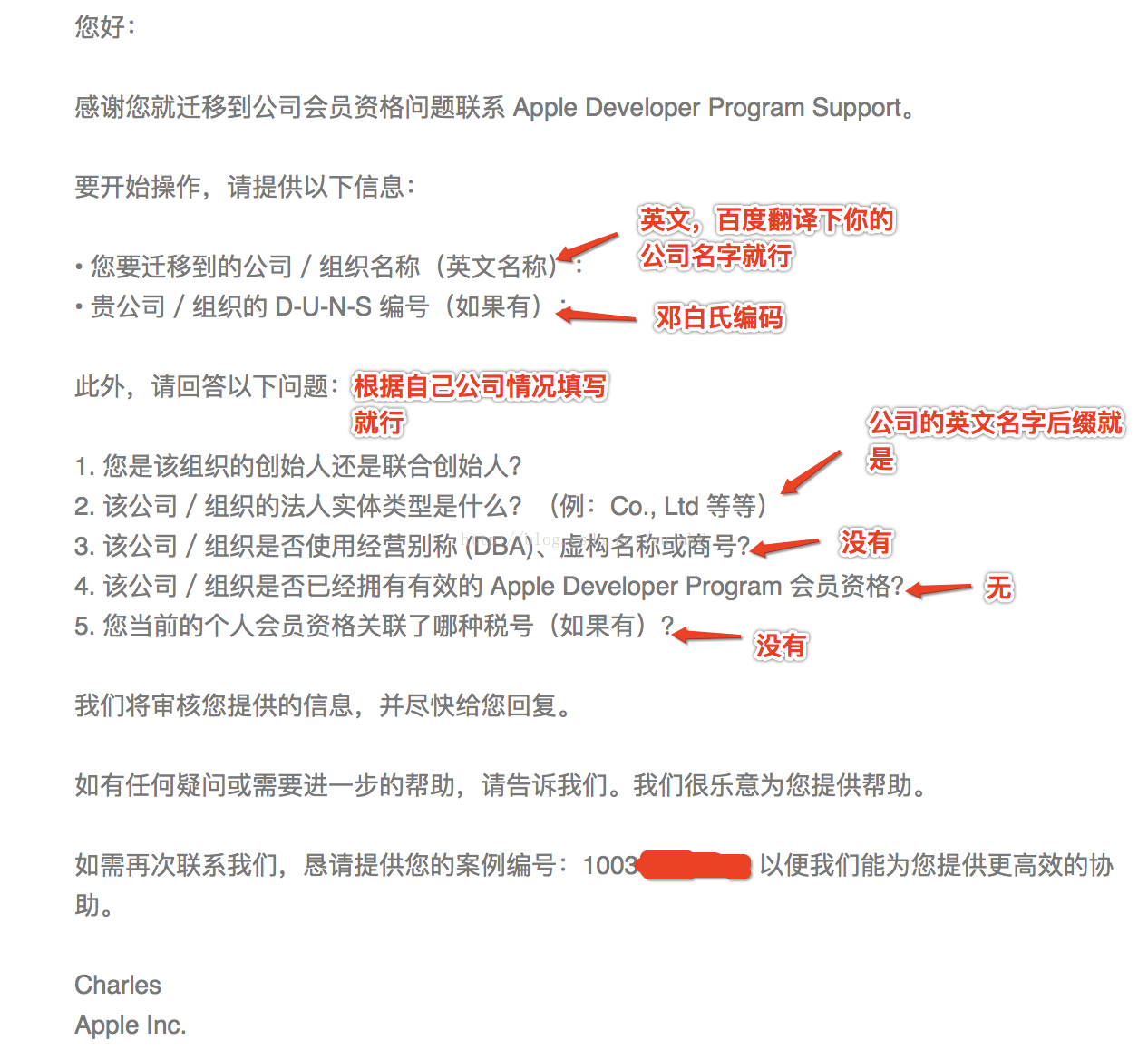 邓白氏编码申请流程 最新 Wuwufq的博客 程序员资料 邓白氏编码申请流程 程序员资料