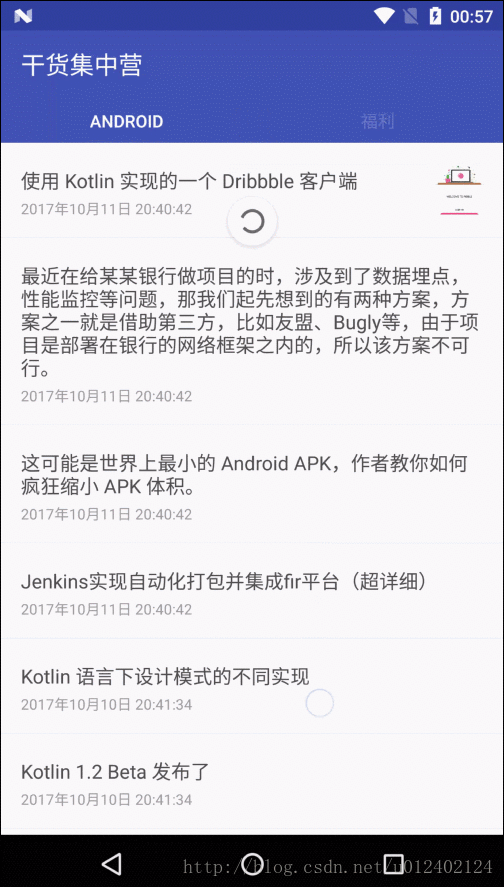 手把手教你实现RecyclerView的下拉刷新和上拉加载更多