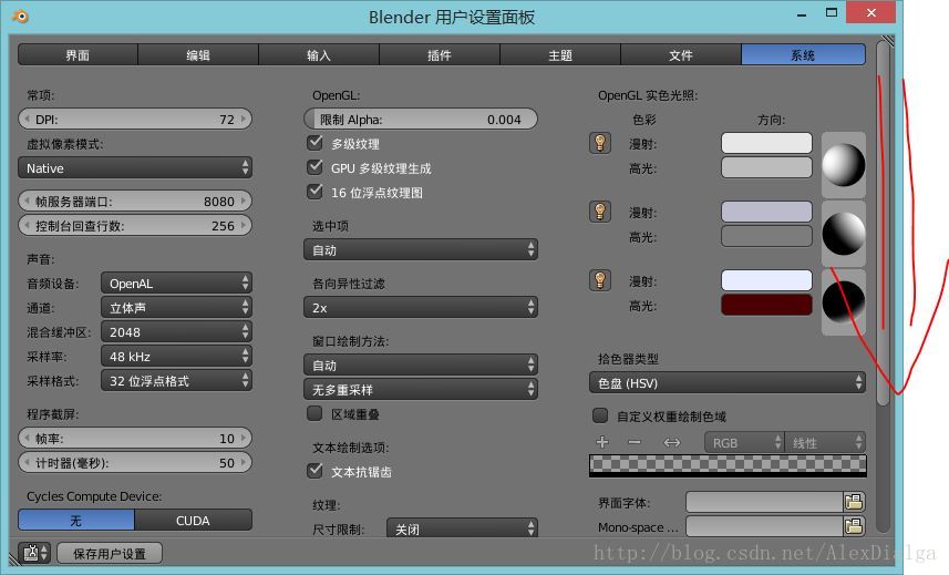 Blender 小记之简单操作 初始化与变换 多图杀猫预警 Alexdialga的博客 Csdn博客