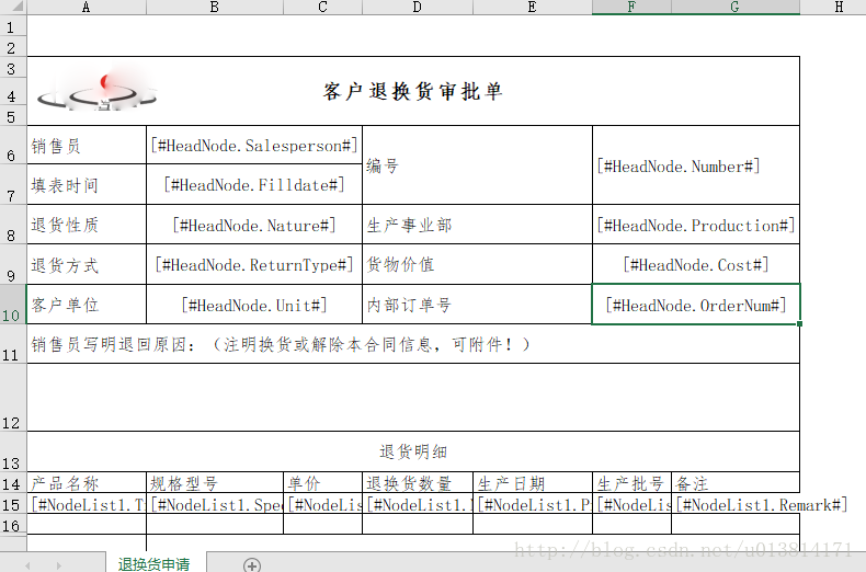 结合代码可以看得出数据替换的逻辑