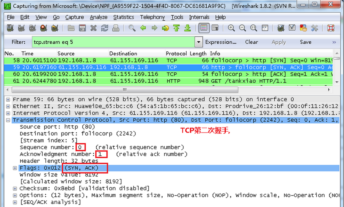 Захват wireshark. Wireshark презентация. Wireshark Интерфейс. Wireshark capture. Wireshark меню.