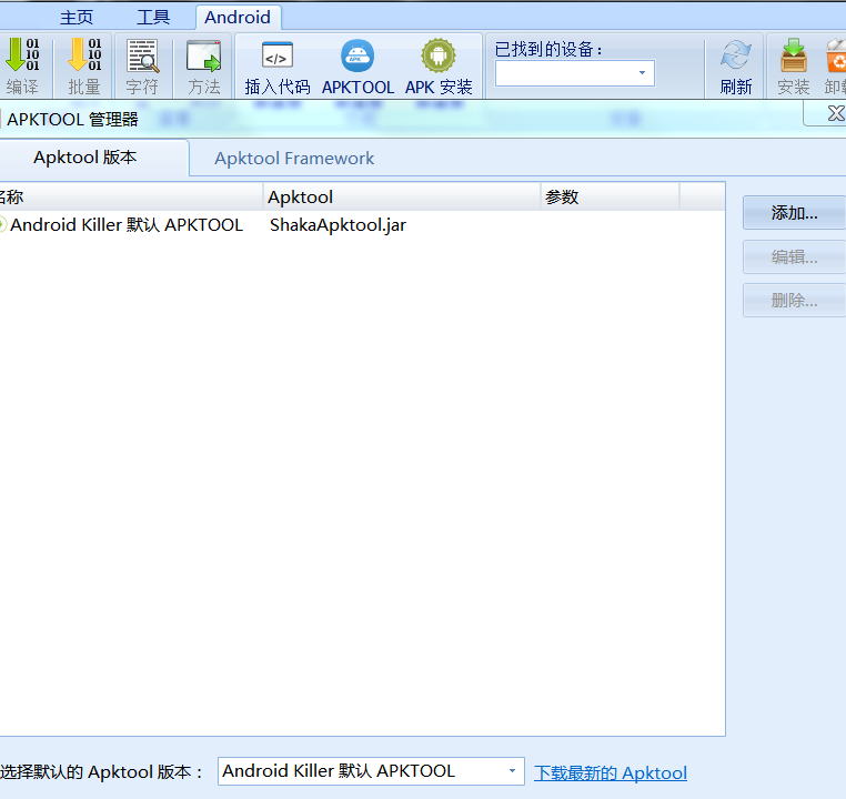 android killer回编译apk后，提示无法安装的解决办法 - 程序员大本营