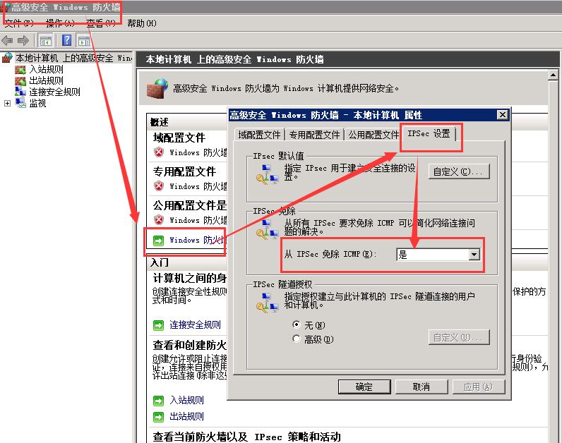 win server2008搭建ftp服务器_ftp_20