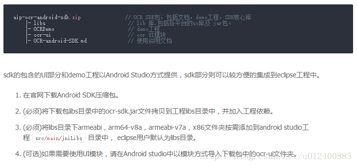 Android Study 玩转百度ocr身份证识别不是梦 宏宇 博客园
