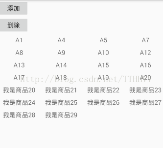 recycleview的动态添加与删除