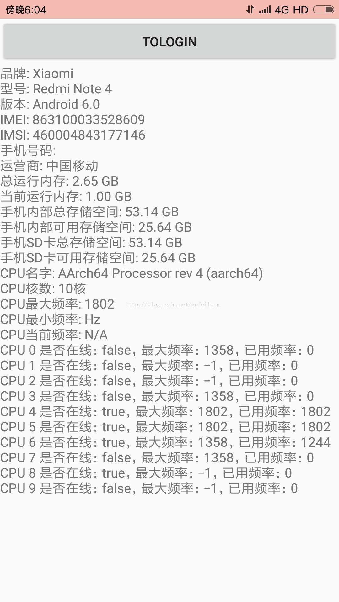 cpu状态信息
