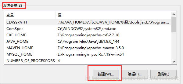 新建系统变量